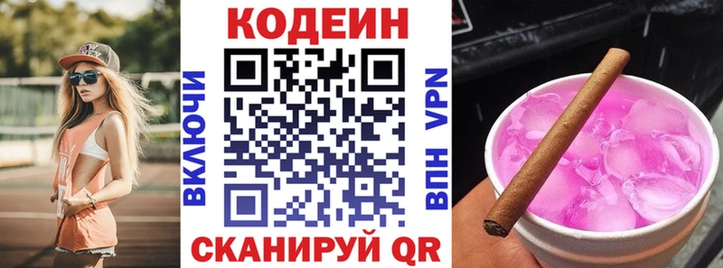 МЕГА ССЫЛКА  купить наркотик  Спасск  Кодеиновый сироп Lean напиток Lean (лин) 