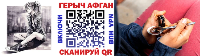 Героин Афган  закладки  Спасск 