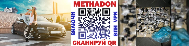 Метадон methadone Спасск