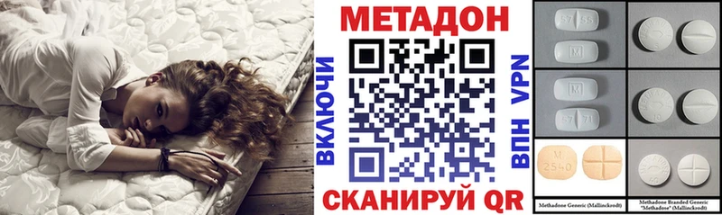 МЕТАДОН methadone Спасск